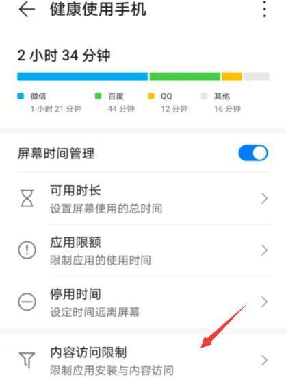 华为手机怎么看五码合一？五码合一的含义是什么？