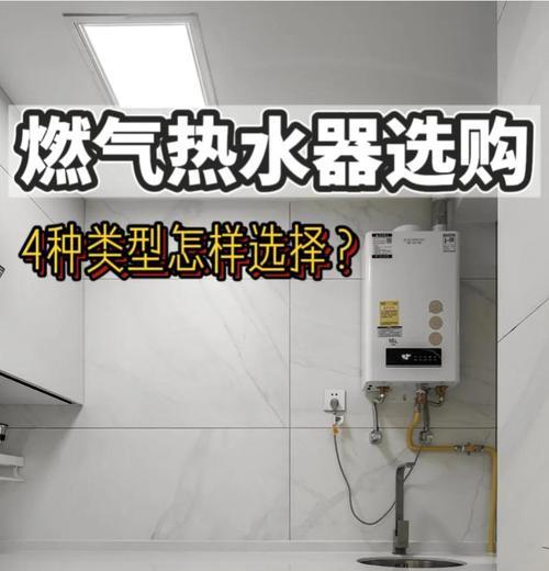 烟道热水器燃气使用方法是什么？