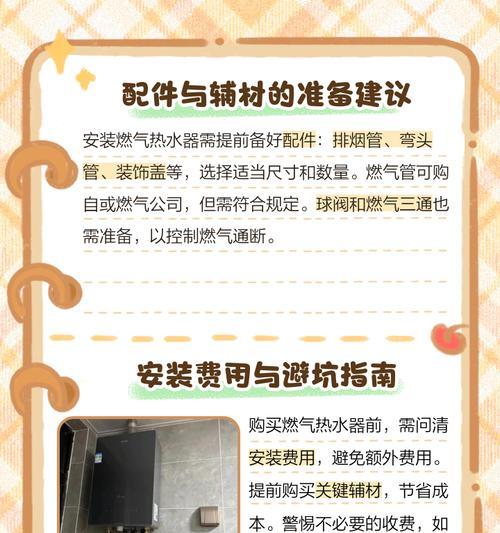 热水壁炉安装热水器的步骤是什么？