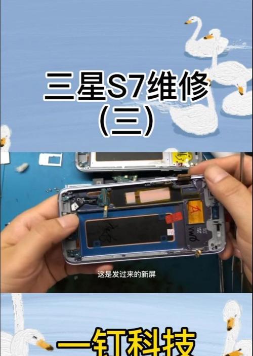 三星手机中框更换步骤是什么？
