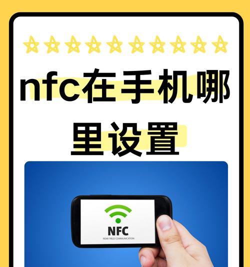 手机怎么连接其他共享网络？设置方法是怎样的？