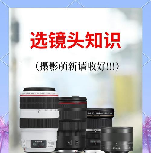相机全身镜头调试方法是什么？