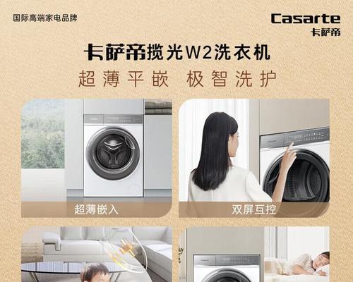 卡萨帝洗衣机护理功能的用途是什么？