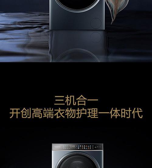 卡萨帝洗衣机护理功能的用途是什么？
