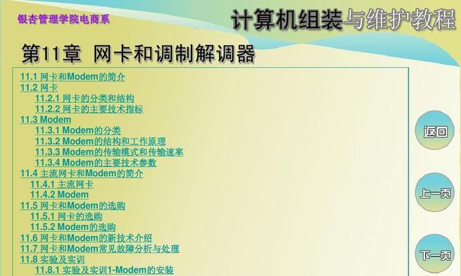 网卡文件的作用是什么？如何管理网卡文件？