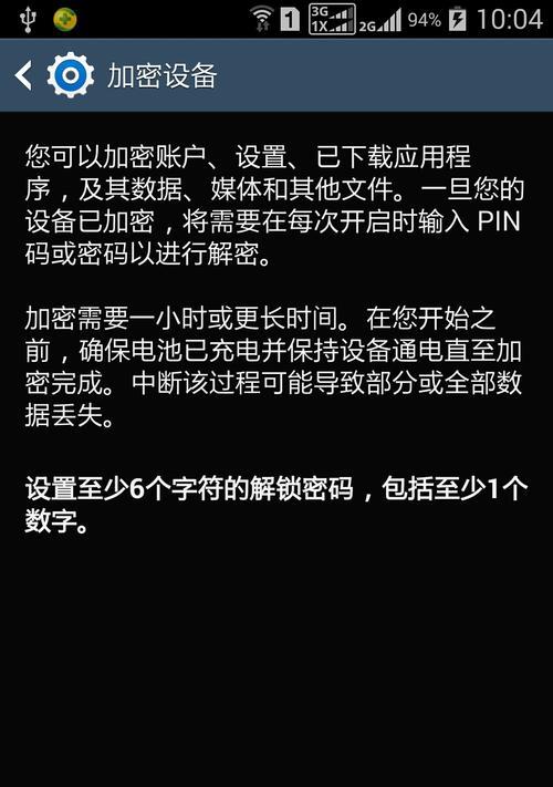 三星手机设置黑屏指纹解锁的方法是什么？设置后安全性如何？