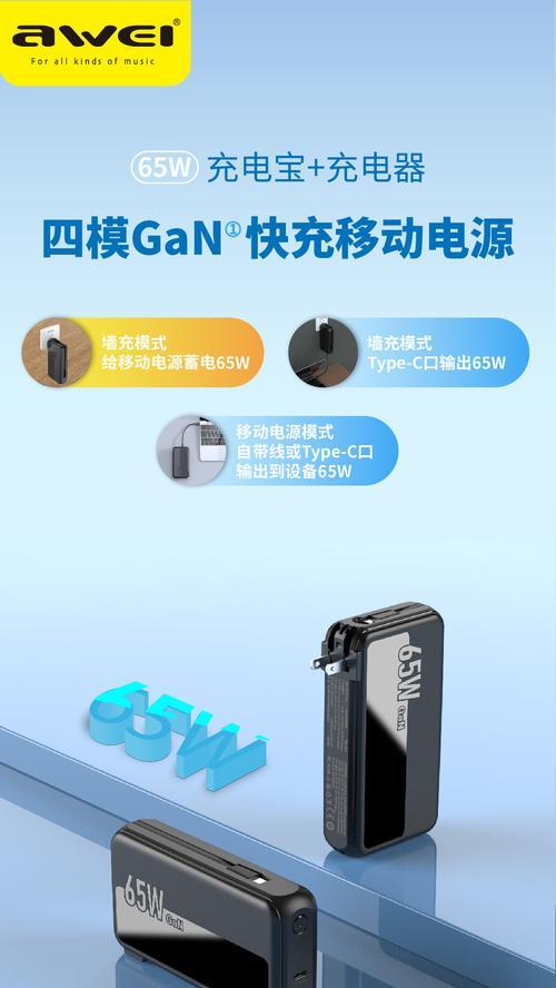移动电源超快充功能如何使用？使用中常见问题如何解决？