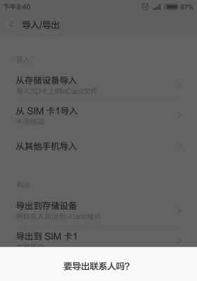 小米手机如何授权存储空间？小米手机存储空间授权的步骤是什么？