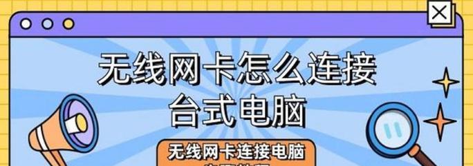 笔记本网卡打游戏专用用什么？如何选择适合游戏的网卡？