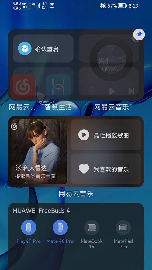 电脑网易云黑屏如何继续播放音乐？华为电脑网易云黑屏问题如何解决？
