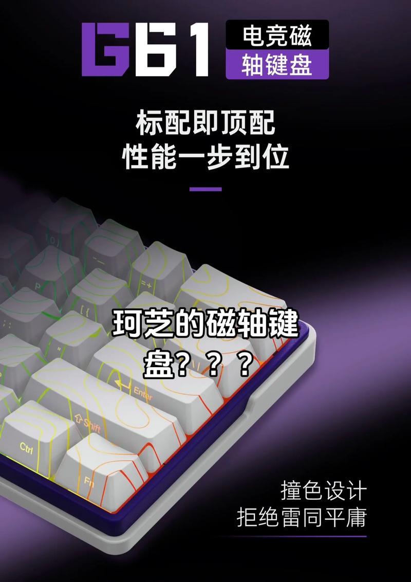 怎么分辨键盘是什么磁轴？磁轴类型的区别是什么？