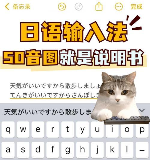电脑键盘上如何输入日语？