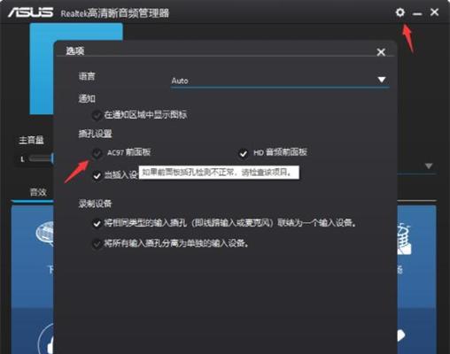 笔记本屏幕滑动失灵怎么修复？解决步骤有哪些？