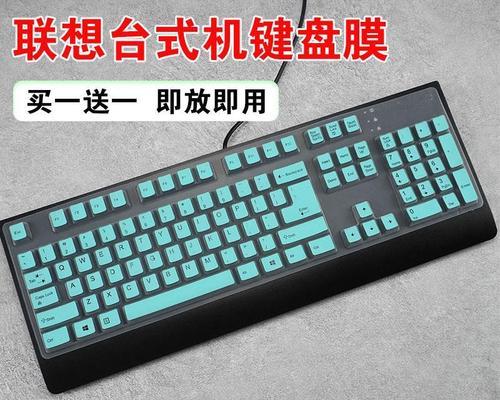 键盘自带保护膜有何作用？如何正确使用？