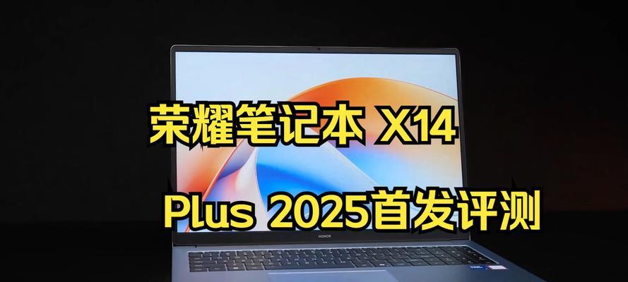 想买x14plus笔记本电脑，它有哪些特点？