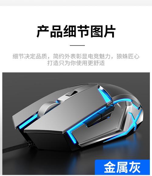 机械鼠标为何无法静音？如何实现静音效果？