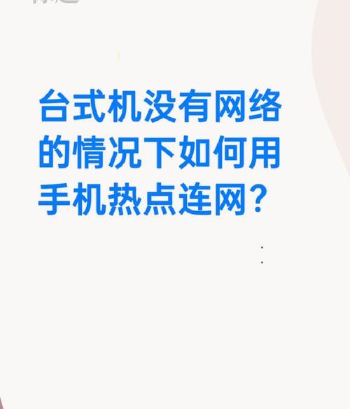 台式电脑如何为手机快速充电？有哪些方法？