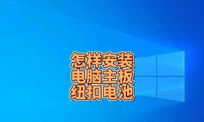 电脑电池如何从主板上安全拆卸？拆卸步骤是怎样的？