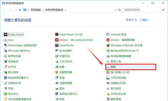 电脑键盘锁定的正确方式是什么？