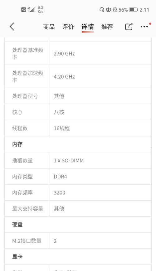 笔记本电脑国补领取条件是什么？领取流程中应注意哪些问题？