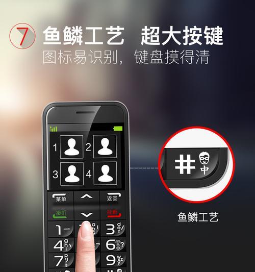 唢呐键盘是什么？