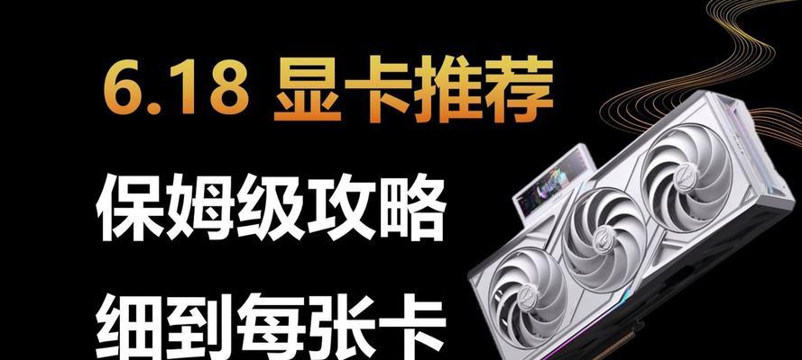 显卡温度过高如何降低？有哪些有效的散热方法？