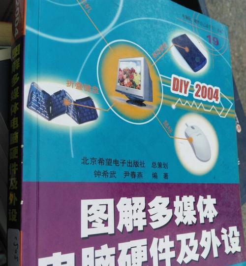 电脑外设内存清理方法是什么？如何有效清理电脑外设内存？