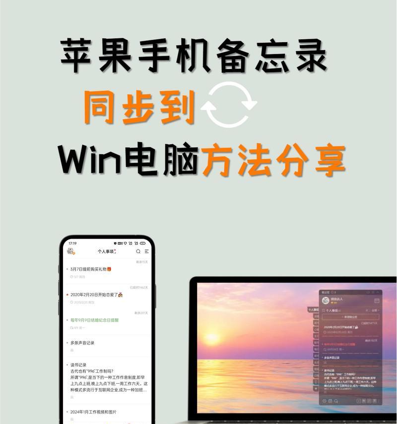 iPad线连接台式电脑的方法是什么？连接后如何同步数据？