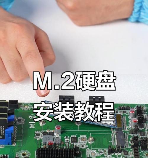 新固态硬盘安装后如何设置？设置步骤是什么？