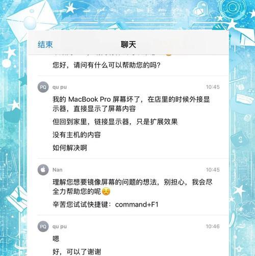 电脑屏幕扩展后如何切换鼠标？