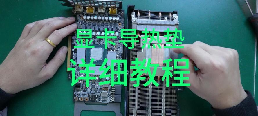 显卡风扇更换流程是怎样的？