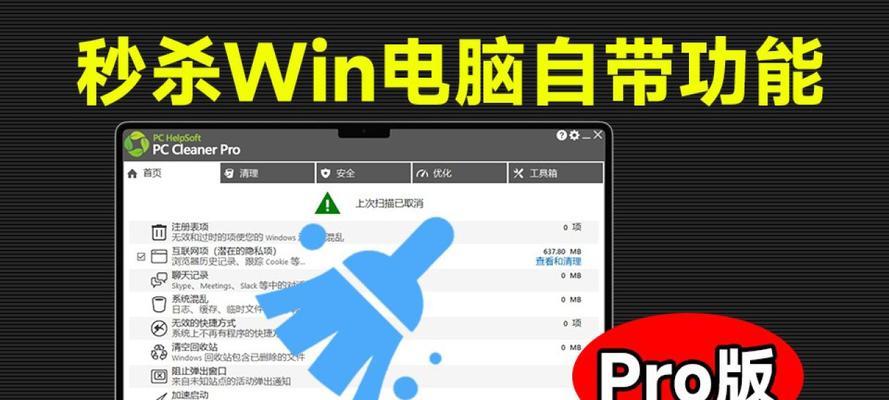 电脑清理运行虚拟内存的方法是什么？清理后能提升多少性能？