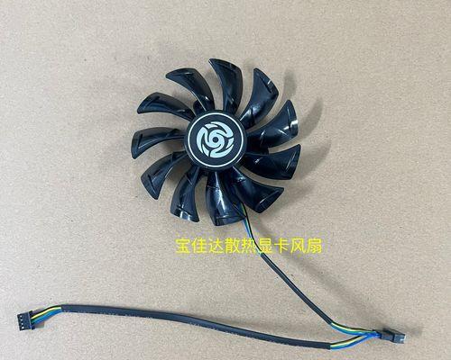 显卡控温风扇关闭的方法是什么？