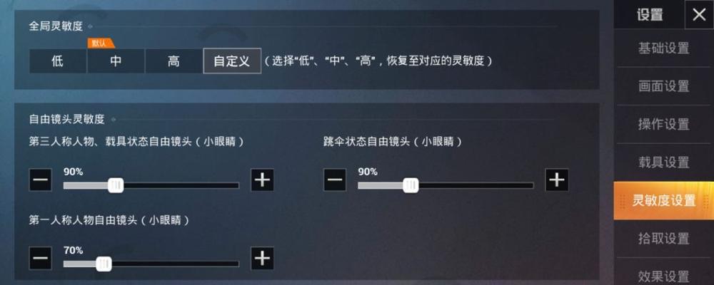电脑鼠标灵敏度怎么调整？调整后如何测试效果？
