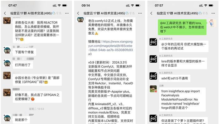 仙宫云部署模型的笔记本电脑如何操作？