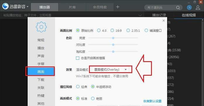 台式电脑绿屏出现时如何快速恢复系统？
