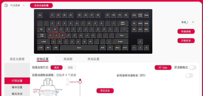 机械键盘与磁轴键盘的区别是什么？