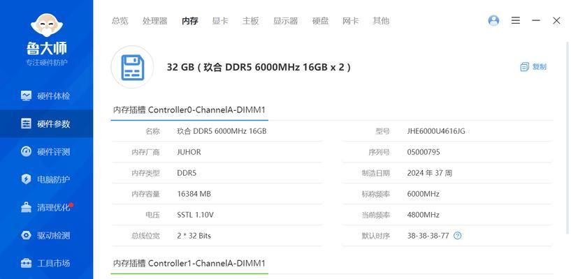 新电脑怎么扩大内存？增加内存条会影响系统稳定性吗？