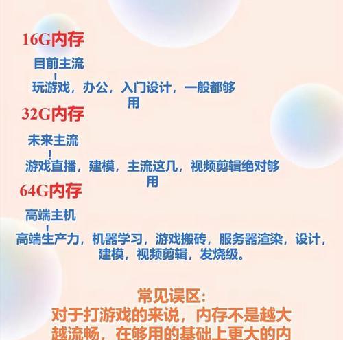 新电脑怎么扩大内存？增加内存条会影响系统稳定性吗？