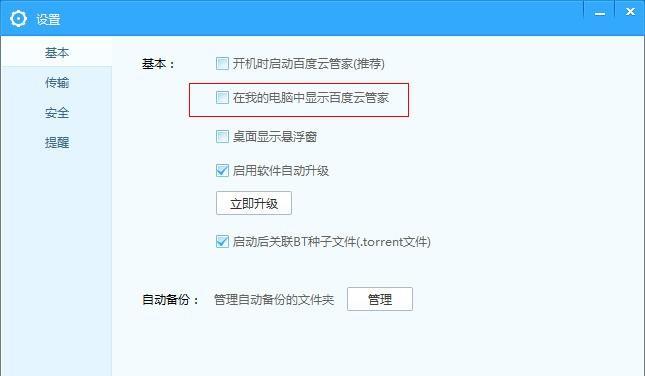 电脑主机e盘拆卸的正确步骤是什么？