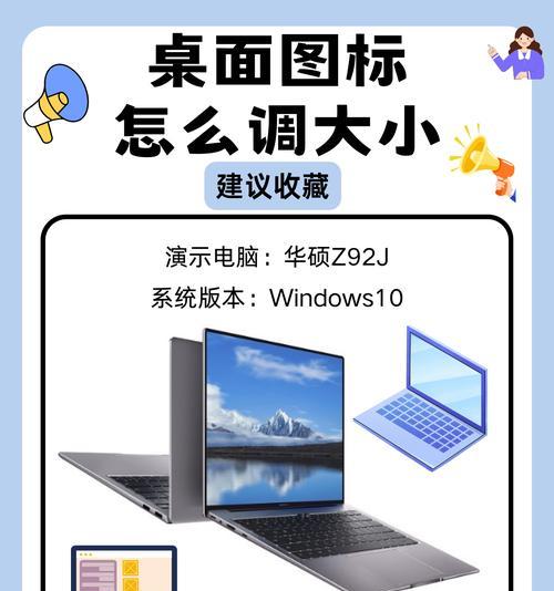 台式电脑如何调整整体字体大小？