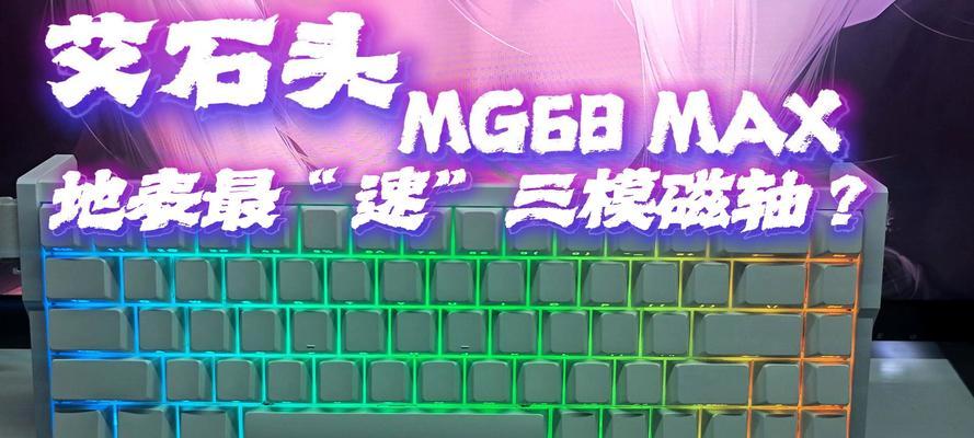 磁轴键盘线哪个品牌好？如何选择合适的键盘线？