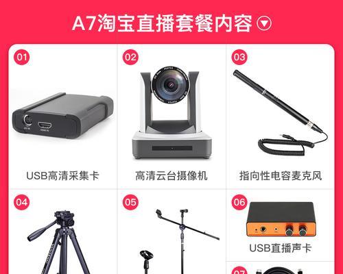 台式电脑直播时如何调整摄像头？设置步骤是什么？