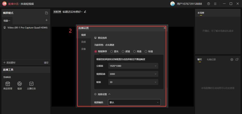 台式电脑直播时如何调整摄像头？设置步骤是什么？