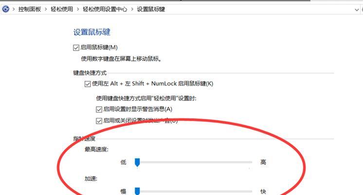 如何使用鼠标控制两台电脑？操作步骤是什么？