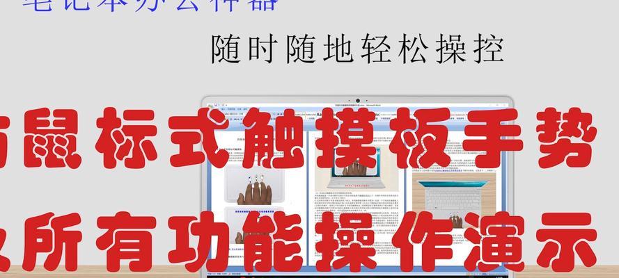 如何使用鼠标控制两台电脑？操作步骤是什么？