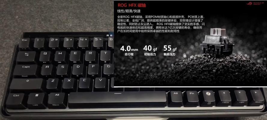 CS游戏适合哪种磁轴键盘？磁轴键盘的选择技巧是什么？