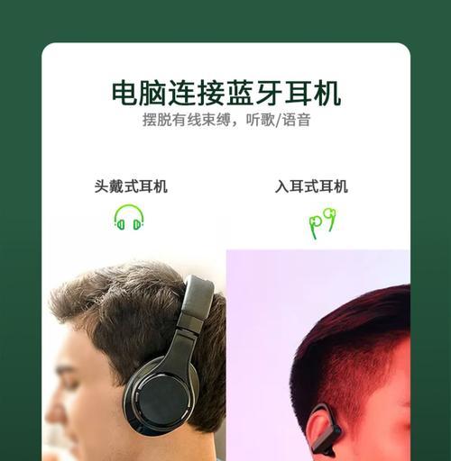 耳机电脑台式三米怎么用？使用长距离耳机的正确方法是什么？