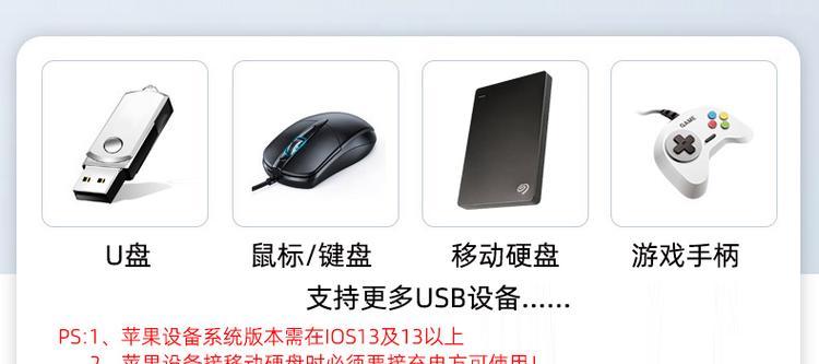 移动硬盘转接口使用方法是什么？