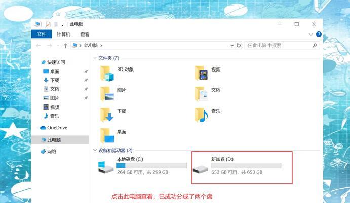 加装电脑硬盘分区设置方法是什么？如何设置分区？